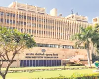 आईआईटी दिल्ली से करें AI का ऑनलाइन सर्टिफिकेट कोर्स 