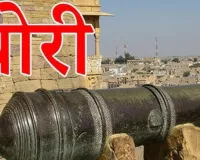  MP :  400 साल पुरानी ऐतिहासिक तोप चोरी, शिवपुरी के नरवर किले की सुरक्षा पर उठे सवाल