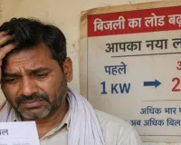 UP Electricity :  यूपी में 47 लाख बिजली उपभोक्ताओं का बढ़ा लोड, जेब पर बढ़ेगा बोझ; सब्सिडी पर मंडराया संकट 