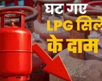 LPG Price Cut:  अंतरराष्ट्रीय बाजार में गिरावट के बाद घटे कमर्शियल एलपीजी सिलेंडर के दाम, जानें नए रेट