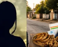 Hardoi News:  डेढ़ लाख रुपये नकद और लाखों के गहनों के साथ युवती लापता, शादी का झांसा देकर भगाने का केस दर्ज