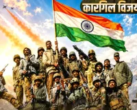 कारगिल विजय दिवस: शहीदों के सम्मान में एक मंच पर दिखी सत्ता पक्ष और विपक्ष, पढ़िए किसने क्या कहा