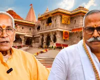 इस्तीफे के बाद भी 'पावरफुल' रहेंगे चंपत राय और गोपाल राव ?  ट्रस्ट की आगामी बैठक में हो सकता है बड़ा ऐलान