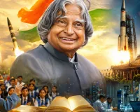 डॉ. एपीजे अब्दुल कलाम की 11वीं पुण्यतिथि: 'मिसाइल मैन' के 10 प्रेरणादायक विचार, जो हर युवा को देते हैं नई उड़ान