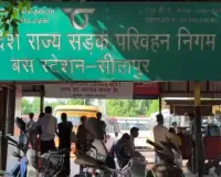 सीतापुर :  रफ्तार की कीमत नौकरी से चुकाई, चार साल बाद मिला न्याय