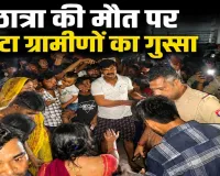 बाराबंकी : स्कूल जा रही मासूम की मौत पर फूटा गुस्सा, शव रखकर लगाया जाम