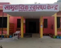 Hardoi News: शाहाबाद सीएचसी में फिर सक्रिय हुए प्राइवेट अस्पतालों के कर्मचारी? प्रसूताओं को निजी अस्पताल भेजने के आरोपों से उठे सवाल