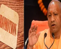 UP Promotion : यूपी में 332 नायब तहसीलदारों का प्रमोशन, अब संभालेंगे तहसीलदार की कुर्सी; जानें कितना होगा नया वेतन