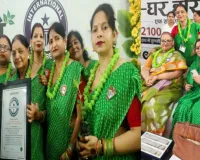 Lucknow News: लखनऊ में 2100 महिलाओं ने रचा हरियाली तीज का रिकॉर्ड! हरे रंग में सजा केडी सिंह स्टेडियम, गूंजा नारी शक्ति का संदेश