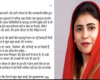 Balrampur SP Transfer : विकास कुमार साहब हमारे परिवार के लिए भाग्यशाली रहे, जेबा रिजवान के फेसबुक पोस्ट जिले में बनी चर्चाओं का केंद्र, जाने मामला