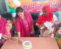 Shravasti News : बेटी के जन्म पर जश्न! श्रावस्ती अस्पताल में मनाया कन्या जन्मोत्सव, नवजात बच्चियों को मिली बेबी किट