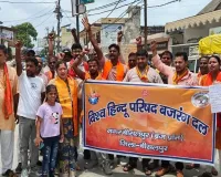 Pilibhit News : सनातन धर्म पर टिप्पणी से आक्रोश, विहिप-बजरंग दल ने फूंका सांसद पप्पू यादव का पुतला
