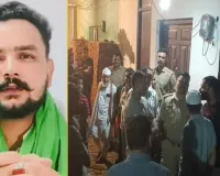 Bareilly News : BKU नेता मोहम्मद शोएब की संदिग्ध मौत, 2 अन्य युवकों की हालत गंभीर