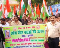Moradabad News : तिरंगा यात्रा निकालकर कर्मचारियों ने भरी पुरानी पेंशन बहाली की हुंकार