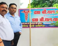 Pratapgarh News : अवैध रूप से संचालित क्लीनिक सीज, CM से शिकायत के बाद स्वास्थ्य विभाग ने लिया एक्शन