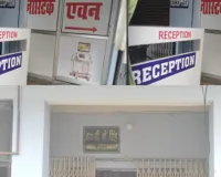 सीतापुर में डायग्नोस्टिक सेंटर पर स्वास्थ्य विभाग का छापा! खामियां मिलीं तो बंद कराया संचालन, अल्ट्रासाउंड मशीन सीज