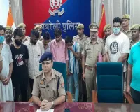 Raebareli News : जिम की आड़ में करोड़ों की साइबर ठगी का खेल! फर्जी फर्म-खाते खुलवाकर रकम उड़ाते थे, 8 गिरफ्तार