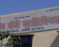  Amethi Bank Fraud: नौकरी फर्जी, दस्तावेज फर्जी और लोन करोड़ों का! SBI में 6.40 करोड़ का खेल, 12 के खिलाफ FIR, जानें पूरा मामला 