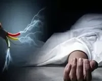 Rampur News : इनवर्टर में फ्यूज लगाते समय करंट लगने से युवक की मौत, परिवार में कोहराम