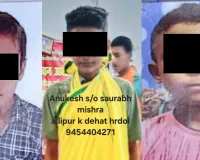 Sitapur News:  नैमिषारण्य आश्रम से तीन वेदपाठी छात्र लापता, तलाश में जुटी पुलिस