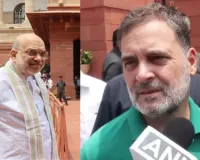 अमित शाह का विपक्ष को चैलेंज- चर्चा या हंगामा? राहुल गांधी का जवाब- We Don't Care