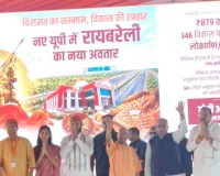 रायबरेली : राना की धरती पर गरजे CM योगी, बोले- देश के बंटवारे के लिए कांग्रेस दोषी