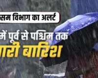  यूपी में मानसून को लेकर IMD का अलर्ट,  सितंबर के 4 दिन इन जिलों के लिए भारी; लखनऊ-कानपुर में वज्रपात की आशंका