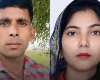 Pilibhit News : पीलीभीत में पत्नी ने पति को नशीली कोल्डड्रिंक पिलाई, साड़ी से गला घोंटकर मार डाला, सामने आया गुजरात कनेक्शन 