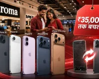 Airtel यूजर्स के लिए बड़ी खुशखबरी! iPhone खरीदने पर 35 हजार तक की बचत, ऐसे मिलेगा ऑफर का फायदा
