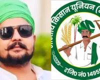 Bareilly News : बरेली में गश खाकर गिरे किसान नेता की मौत का पोस्टमार्टम में भी नहीं खुला राज, रहस्य बरकरार 