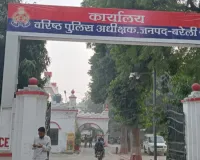 Bareilly News : ससुराल पहुंची दुल्हन तो खुला पति की दूसरी शादी का राज, दर्ज कराई एफआईआर 