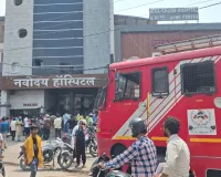 Bareilly News : बरेली के नवोदय अस्पताल में लगी आग, मरीजों को रेस्क्यू करने का चला ऑपरेशन 