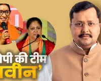 BJP की नई टीम का ऐलान! स्मृति ईरानी महासचिव, वसुंधरा राजे को बड़ी जिम्मेदारी; यूपी के कई चेहरों को जगह