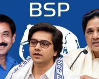 BSP से निष्कासित आकाश आनंद के ससुर, अशोक सिद्धार्थ पर लगा अनुशासनहीनता का आरोप