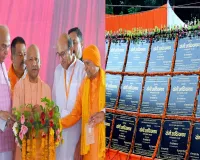 सिद्धार्थनगर में विपक्ष पर बरसे CM योगी, कहा- देश के युवाओं ने कांग्रेस को पूरी तरह कर दिया है 'दफन' 