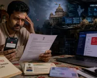बेंगलुरु से आई साइबर नोटिस ने खोला फर्जी बैंक खाते का राज, हरदोई के युवक के दस्तावेजों से खुला अकाउंट