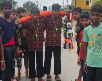 Sawan 2026: नन्हे कांवड़ियों की आस्था बनी आकर्षण का केंद्र, 40 किलोमीटर पैदल चलकर करेंगे भोलेनाथ का जलाभिषेक