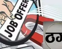 Lucknow News:  खाड़ी देश में नौकरी के नाम पर थमाया फर्जी वीजा, ठगे 1.50 लाख; जांच में जुटी पुलिस   
