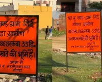  Gonda News: तालाब की जमीन बेचने पर 8 के खिलाफ FIR, सभासद की शिकायत पर कोर्ट ने लिया संज्ञान