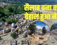 Nepal Flood :  जलप्रलय से 162 की मौत; बढ़ सकता है आंकड़ा; क्या चीन रोक सकता था ये तबाही; जानें क्या बोले पूर्व नेपाली NDRRMA प्रमुख 