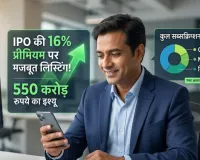 Share Market News: गाजा अल्टरनेटिव एसेट मैनेजमेंट के शेयर की शानदार लिस्टिंग, 16% की बढ़त के साथ बाजार में शुरुआत