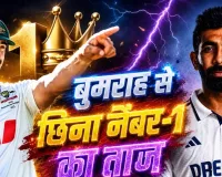 ICC Test Rankings: बुमराह से छिना नंबर-1 का ताज, पहली बार मिशेल स्टार्क बने टेस्ट के बादशाह
