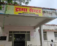 SDM की बेटी को लगा एक्सपायरी पैरासिटामोल इंजेक्शन, प्रतापगढ़ में दो फार्मासिस्ट निलंबित