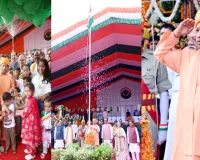 Independence Day : लखनऊ में भव्यता और गरिमा के साथ मना 80वां स्वतंत्रता दिवस, 'एक भारत-श्रेष्ठ भारत' की दिखी झलक, देखें तस्वीरें 
