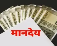 Anganwadi Workers : आंगनबाड़ी कार्यकर्ताओं के लिए बड़ी खुशखबरी! बढ़ेगा मानदेय, सुपरवाइजर बनने का मौका; पेंशन पर भी बड़ा अपडेट
