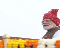 PM Modi Speech : 13वें स्वतंत्रता दिवस भाषण में 40 बार बोले 'मेरे प्यारे देशवासियो', 10 बार 'साथियो' का किया जिक्र