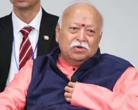 न्यूयॉर्क में मोहन भागवत का बड़ा संदेश, बोले- ‘विविधता में एकता भारत के डीएनए में’