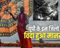 यूपी में थमी मानसून की रफ्तार, ग्लोबल वॉर्मिंग से बढ़ी किसानों की चिंता; फसलों को नुकसान की आशंका