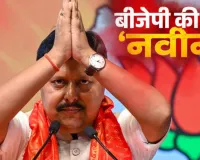 नितिन नवीन की टीम में कौन-कौन? स्मृति ईरानी समेत इन चर्चित चेहरों की एंट्री के संकेत, 2027 से पहले बड़ा संगठनात्मक दांव