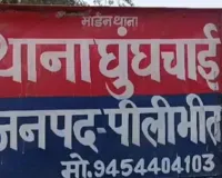  Pilibhit News : पीलीभीत में बहू के हाथ का खाना खाकर पति, सास-ससुर की बिगड़ी हालत, जांच में जुटी पुलिस 
